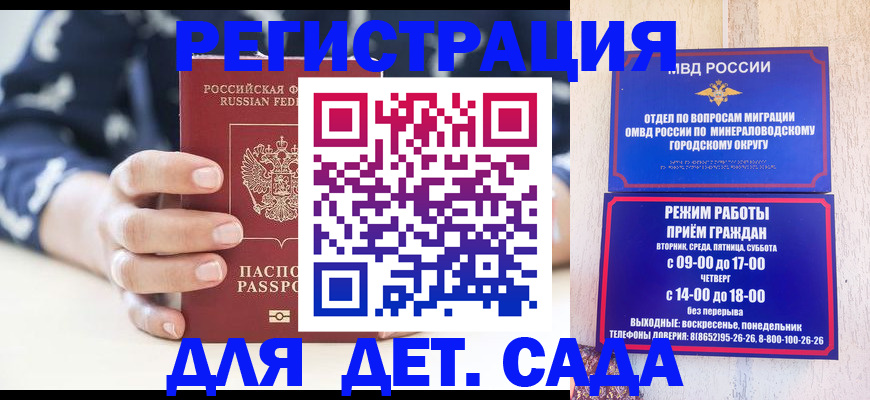 регистрация для школы в Ак-Довураке