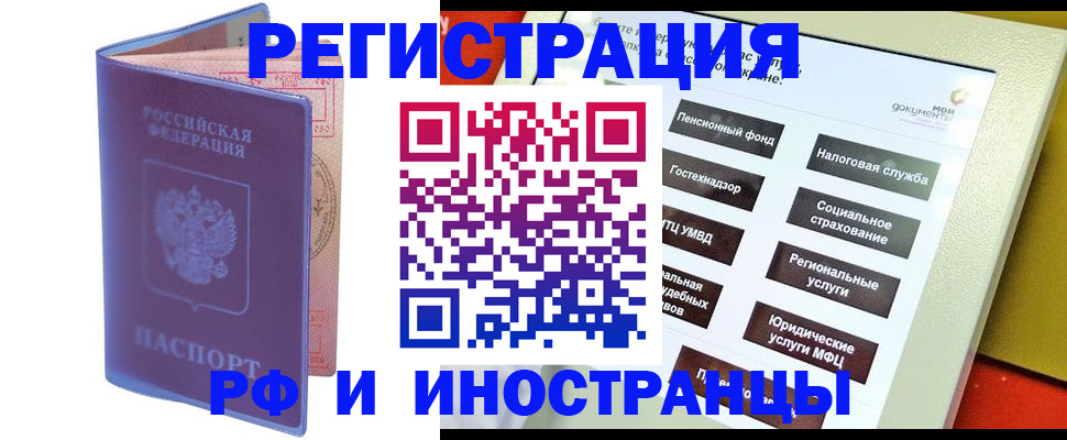 временная регистрация надежно в Ак-Довураке